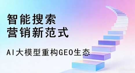 凌源市全域优化生态，构建品牌全网协同、区域深耕的流量增长体系