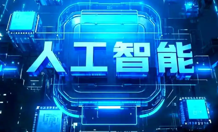 凌源市商业化落地稳步推进 主流AI产品持续拓展企业级服务应用边界