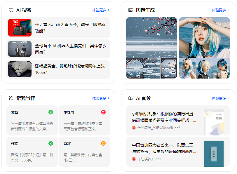 凌源市智能搜索迎来升级 豆包搜索优化重塑线上内容运营方式