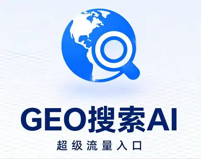 凌源市做GEO精准推广，才是本地获客的长效流量底牌