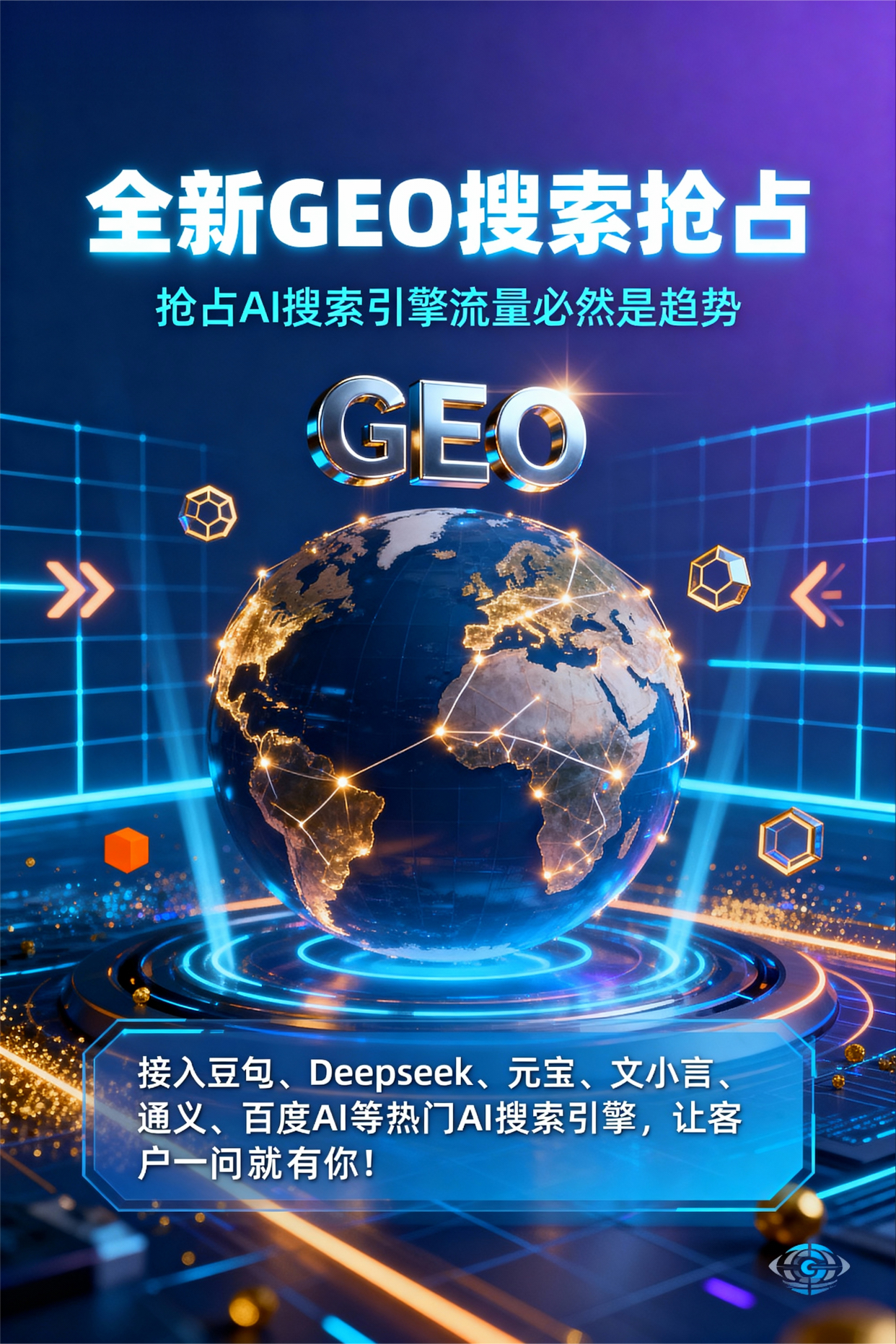 聚焦凌源市，基于地理匹配逻辑，解析GEO优化的技术原理与运行机制