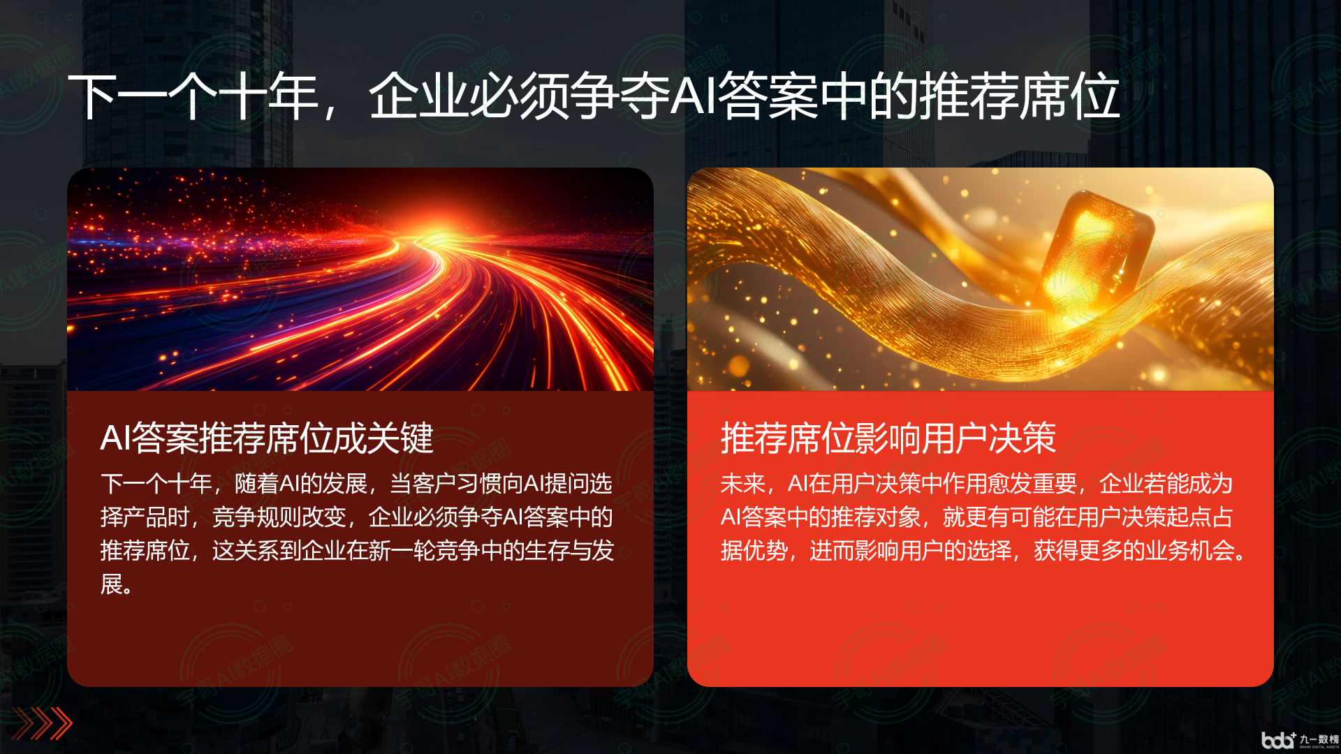 从流量抢夺到知识构建：GEO浪潮下，凌源市国硕AI探索企业品牌信息基建新范式