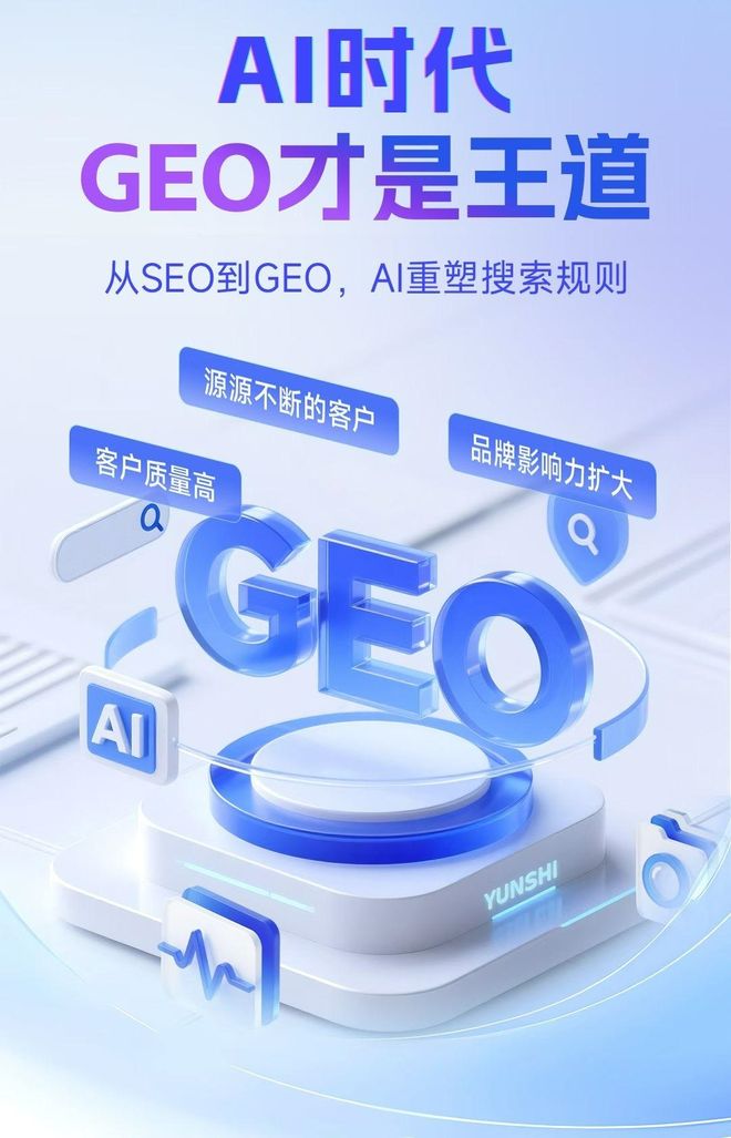 标准化赋能凌源市本地数字营销 国硕AI重构国内GEO优化服务新生态